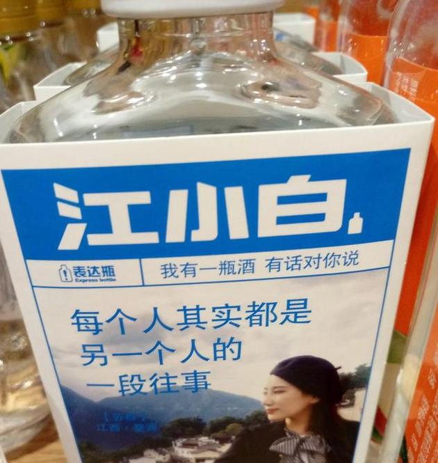 江小白40度高粱酒保质期多久 江小白多少度